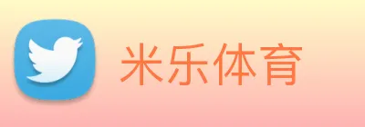 米乐体育 Logo